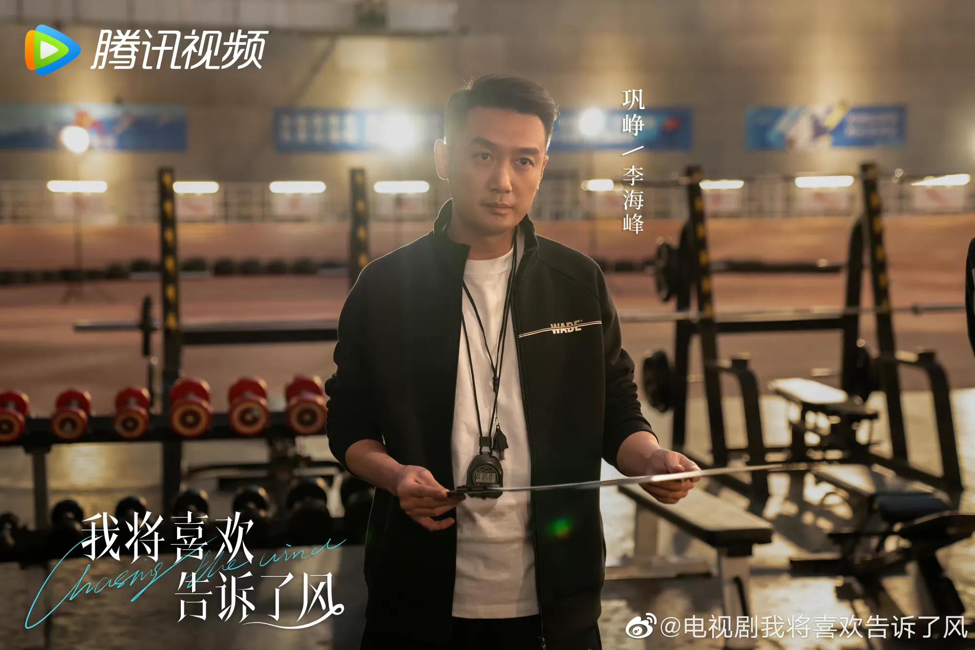 6.20剧：姜贞羽 胡意旋 马闻远 迪丽热巴 佟大为 古力娜扎 徐开骋 黄梦莹