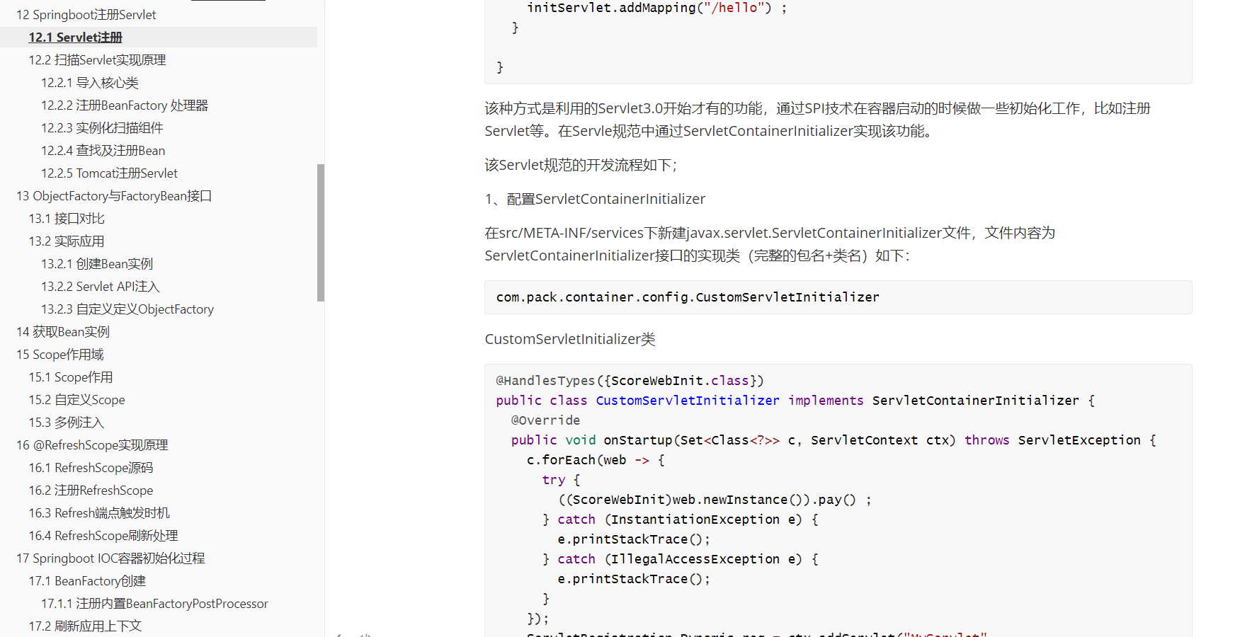 Spring中字段格式化的使用详解