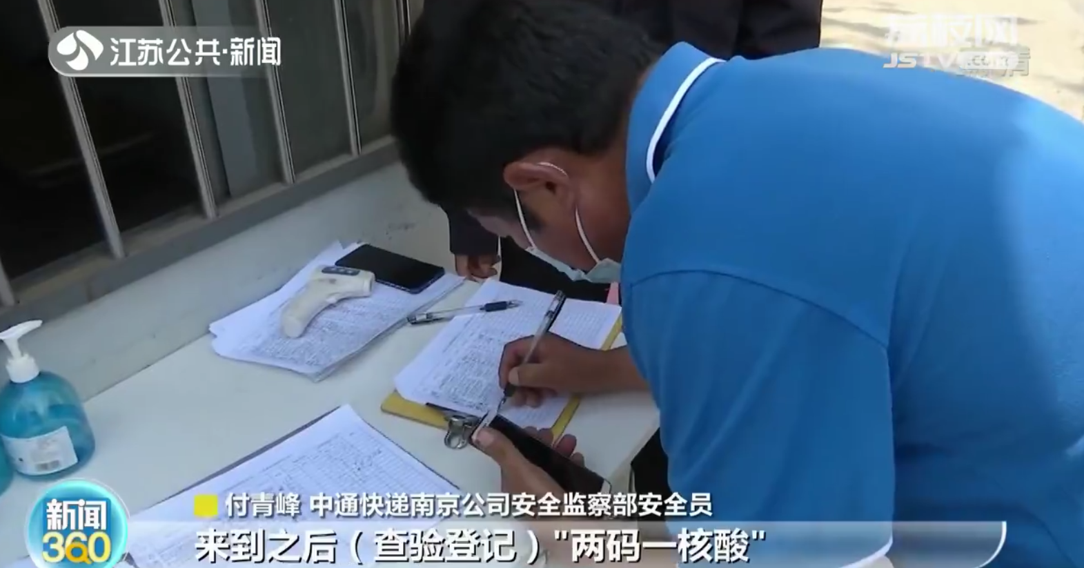 疫情期间，你的快递是这样到家的