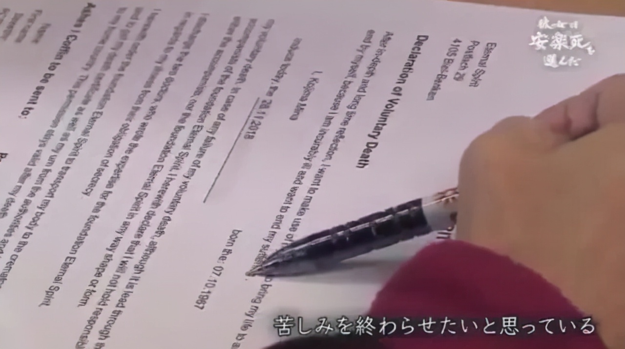 日本女子安乐死全过程：从清醒到离去仅用80秒，背后故事值得深思