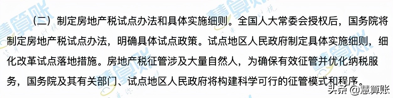 个人房产税如何计算,个人房产税如何计算方法