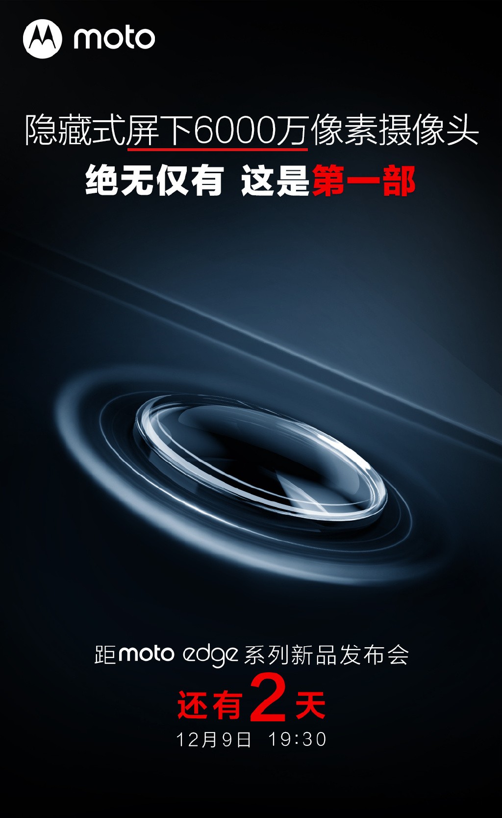 moto edge X30¾ͷ汾6000ԶͬƷ