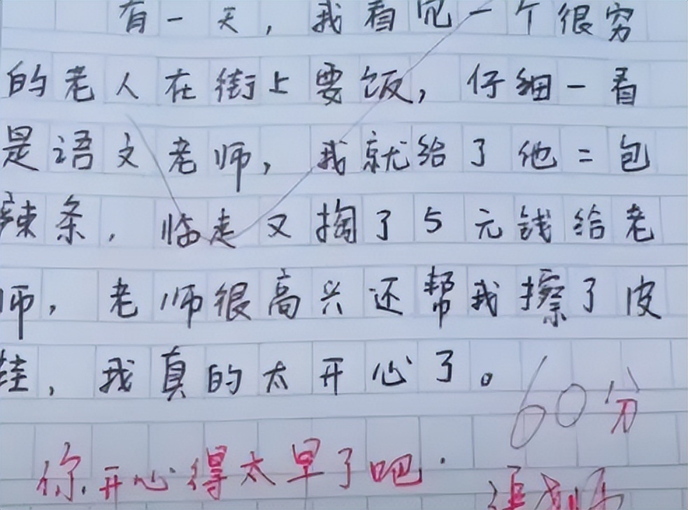 童言无忌：小学生说出的“不值得”句子，笑翻全场