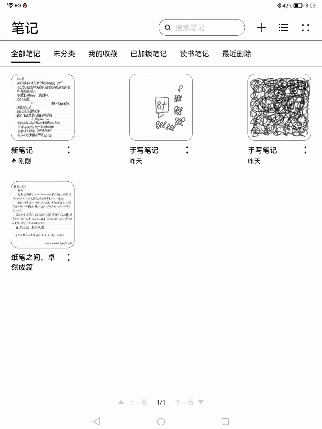 墨水屏如此小众，华为为什么还要做？