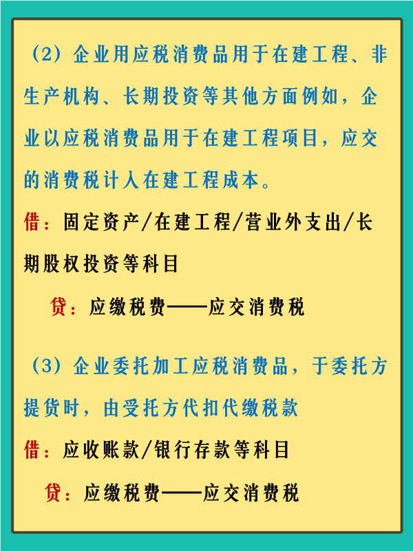 作为一名合格的会计，你还不会18种税费的账务处理？快收藏起来