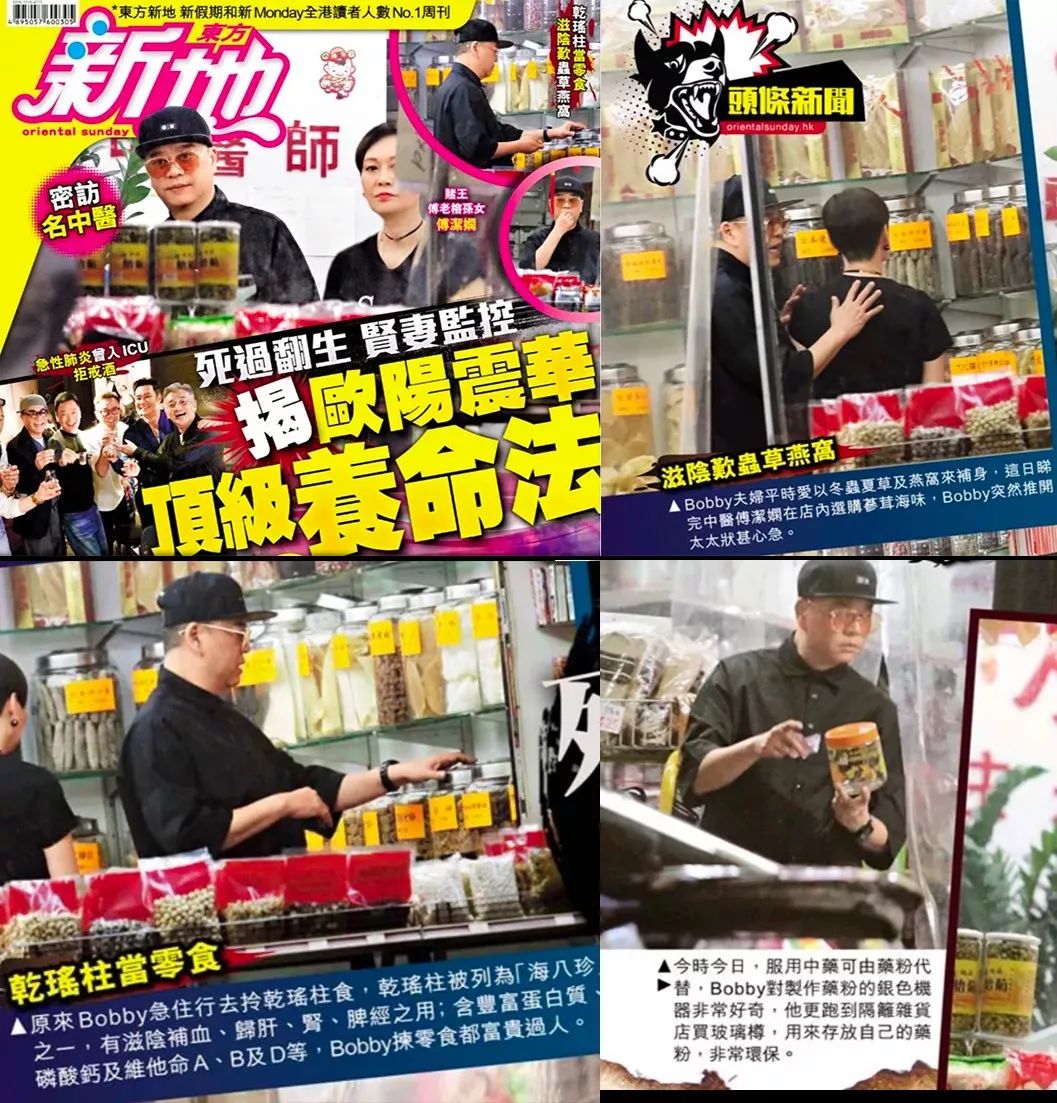 欧阳震华出ICU，买1斤干瑶柱当零食，富豪明星的养生方法