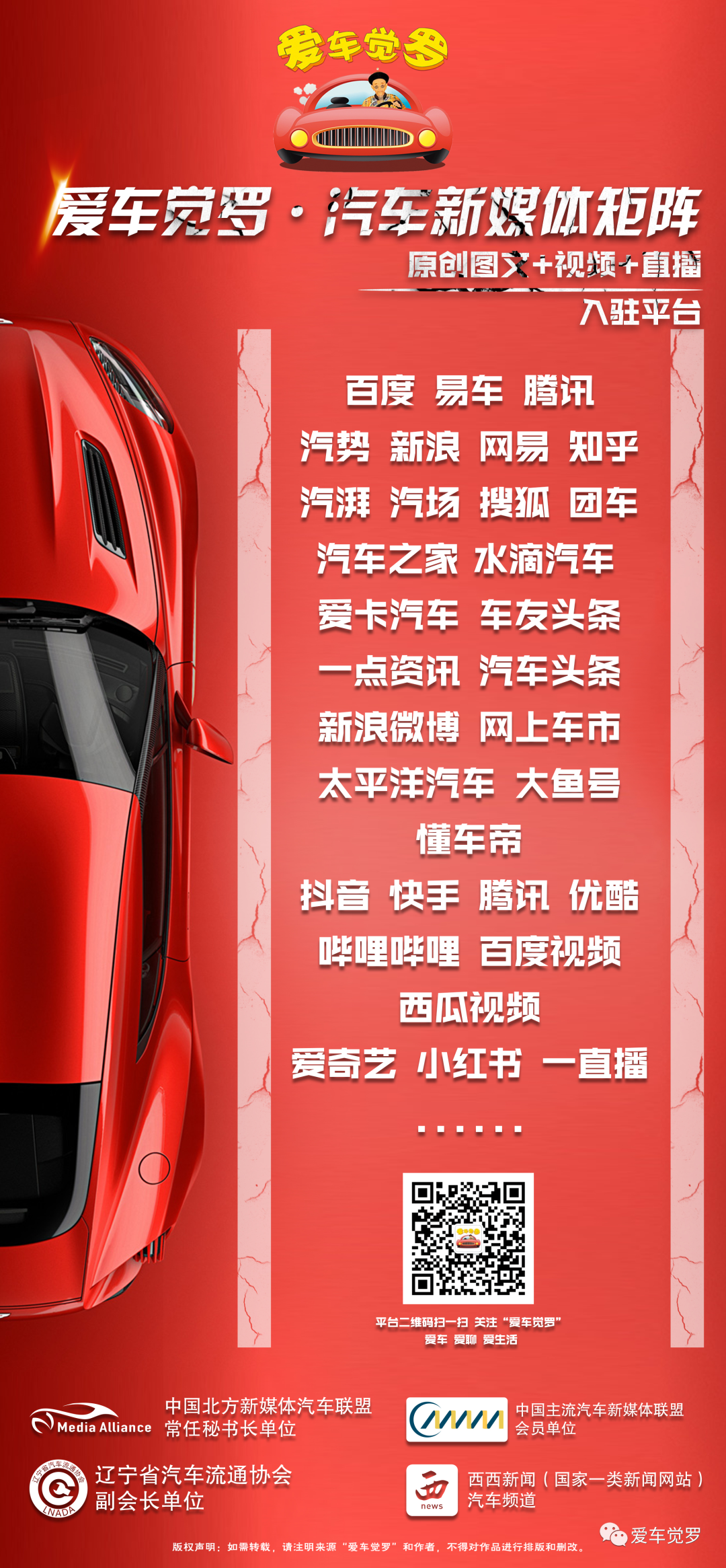 2022辽宁省汽车下乡品牌联展正式启动
