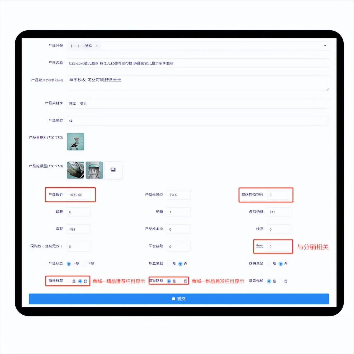 短说社区功能：商城基础功能
