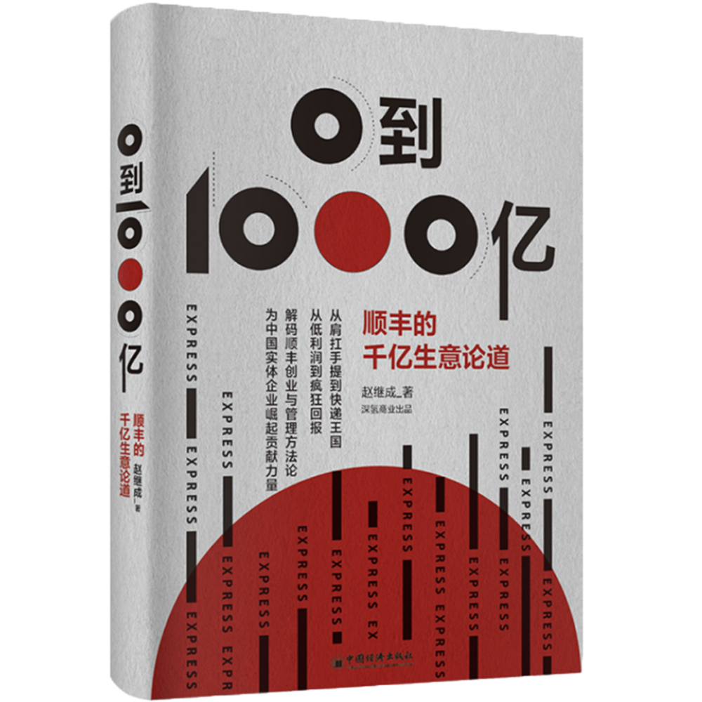 “2021十大中国商业传记好书”30本书单，值得收藏