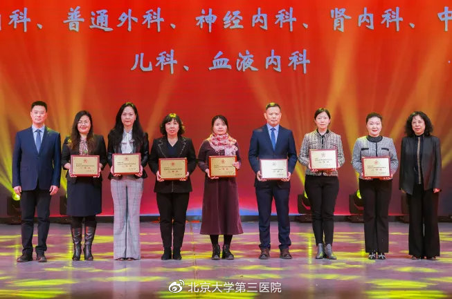 北京医科大学第三医院,