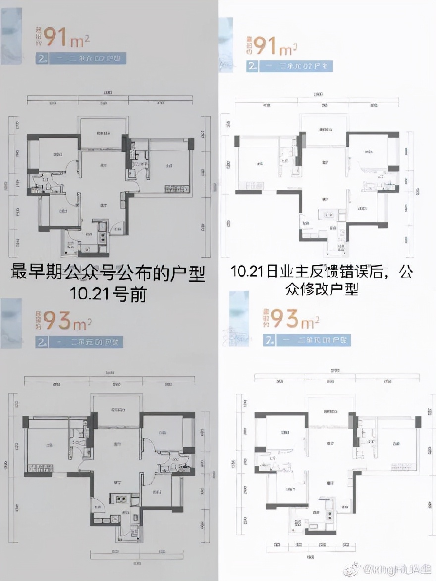 深圳楼市315：一边抢着打新一边忙着维权