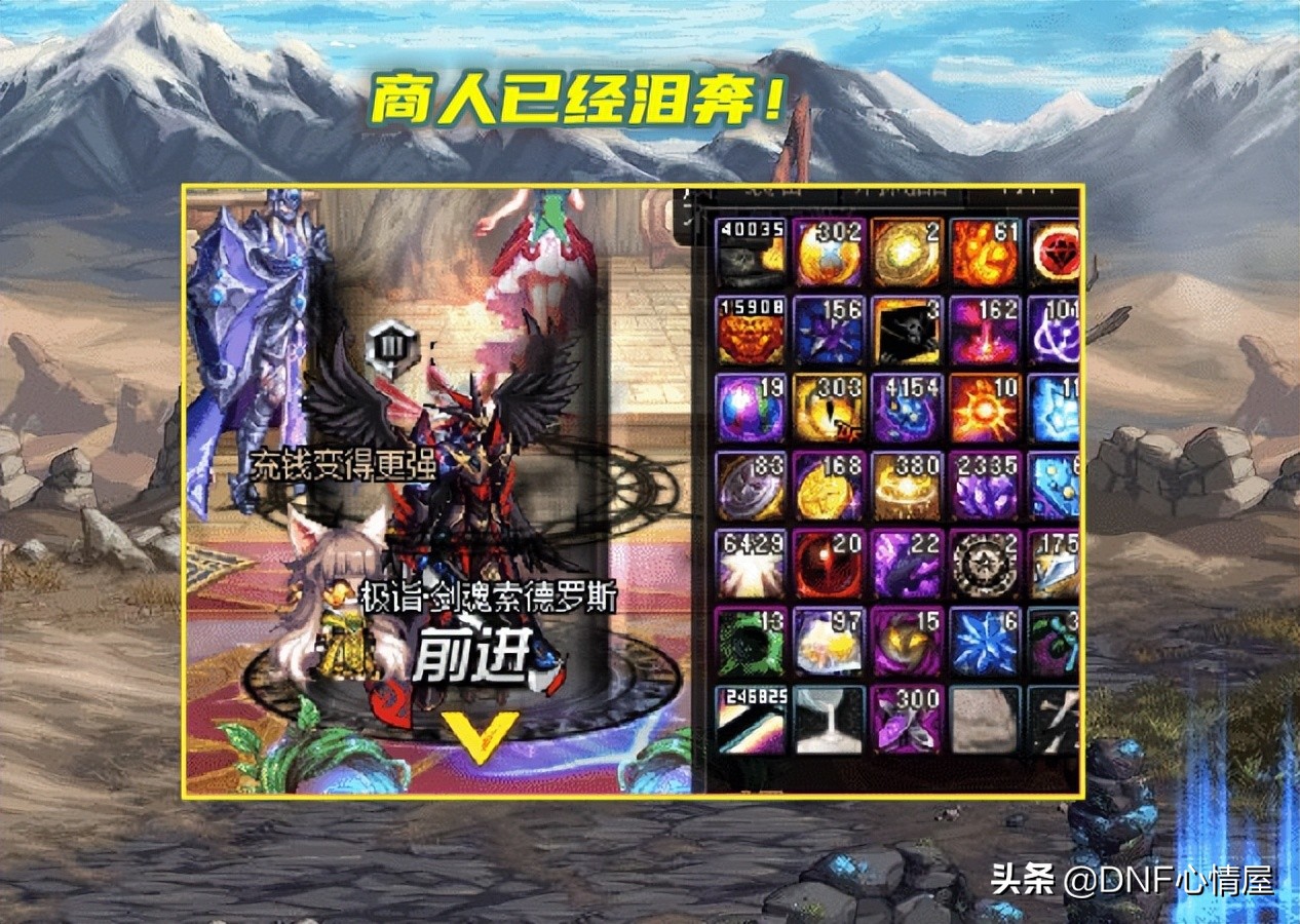DNF：商人落泪了！新魔盒强化保护券崩盘，拍卖行25W金币一张