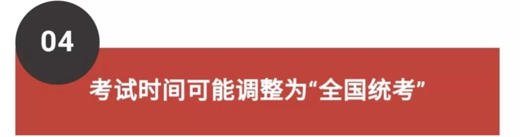 自考6大改革，2022年正式实施！影响拿证