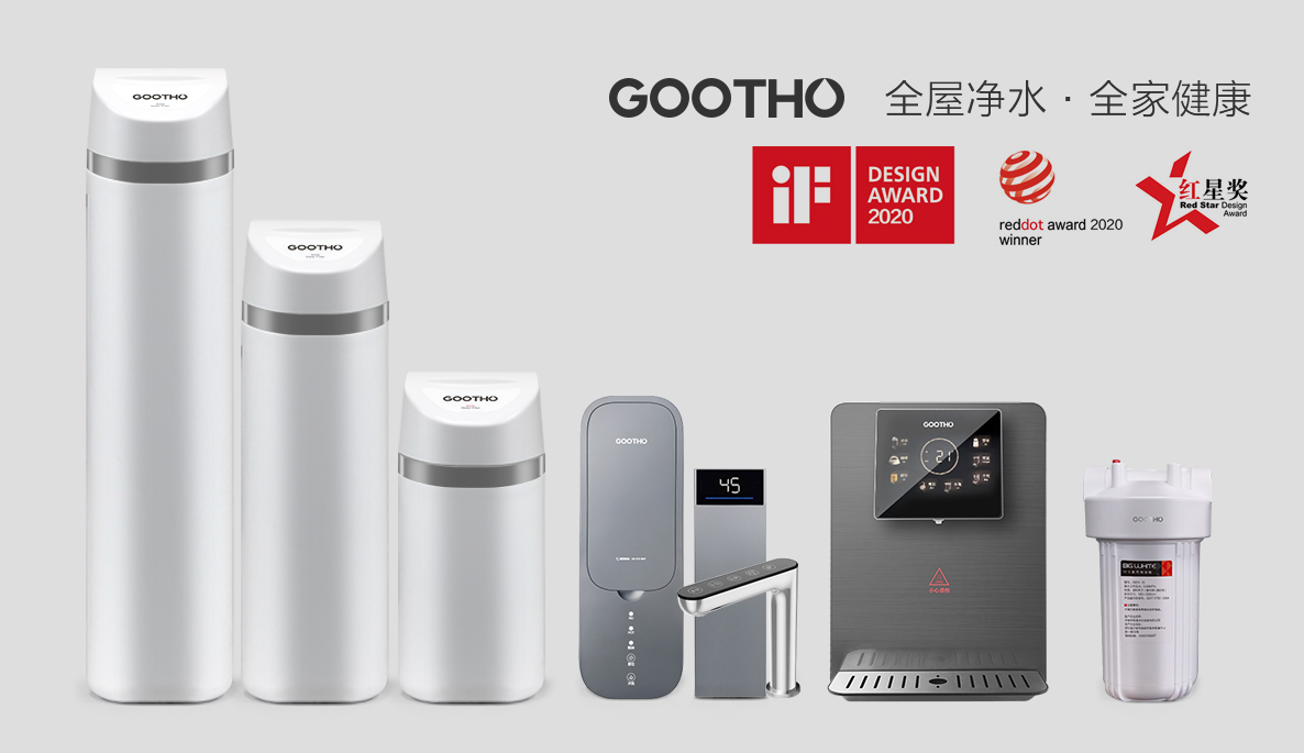 GOOTHO 大型净水器十大品牌