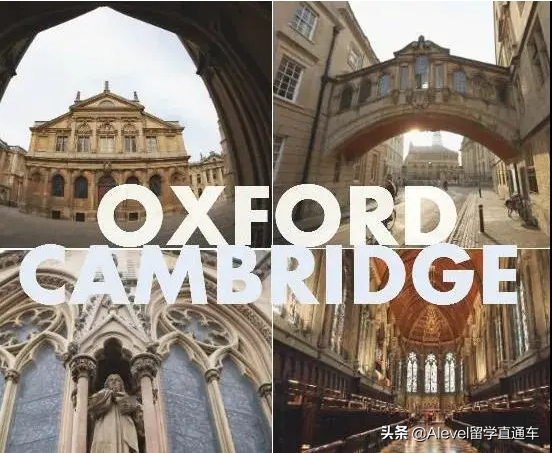 学界双壁：牛津大学与剑桥大学，比较申请全攻略