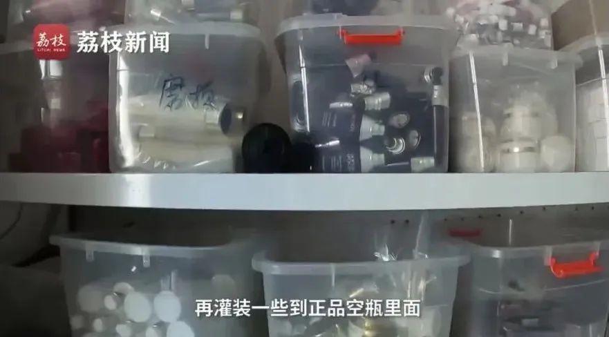 化妆品二次灌装成售假灰色地带，空瓶包装为源头