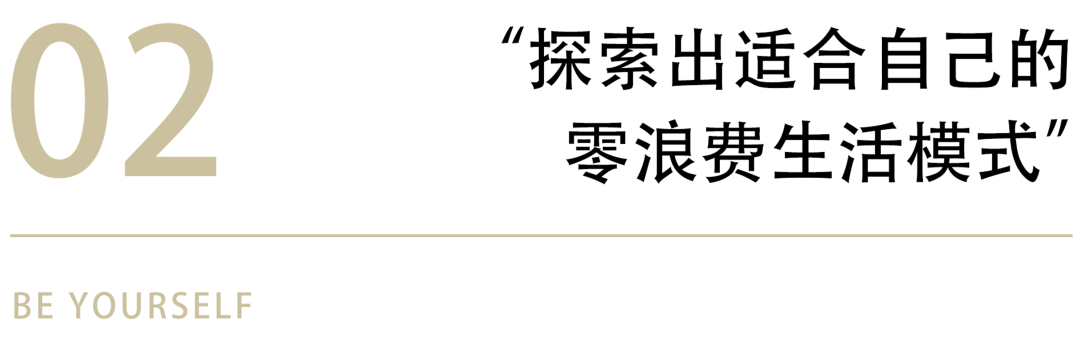 重访北京“零浪费”情侣：不买新衣、不点外卖，他们过得怎样？