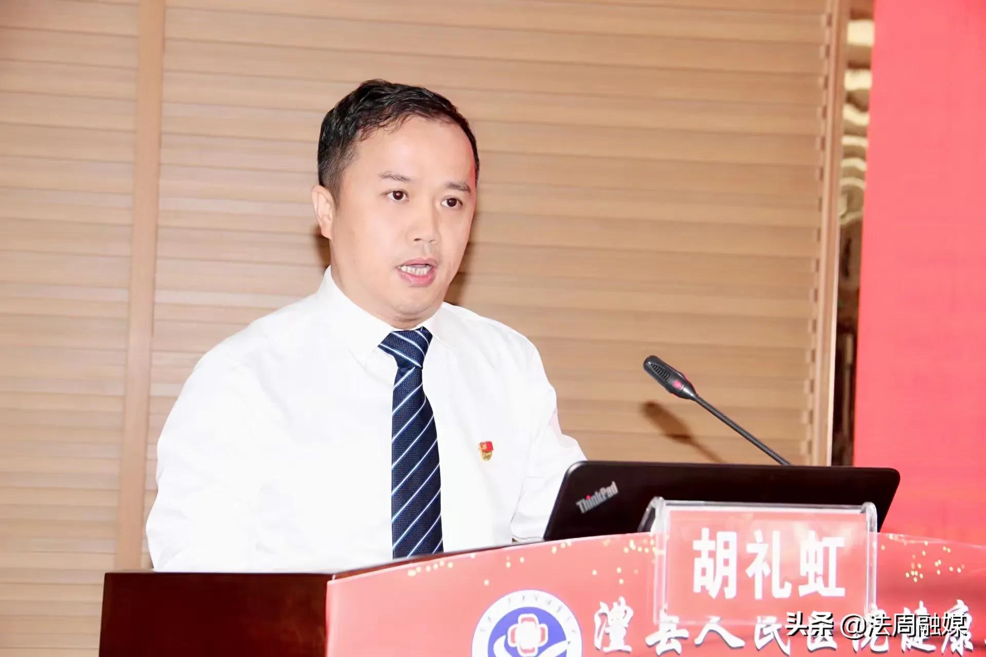 澧县人民医院健康集团“庆五一·五四·五一二”表彰大会圆满举行