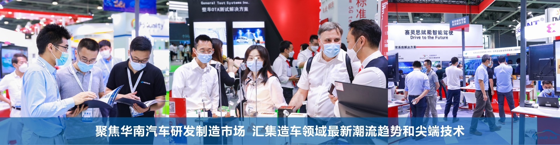 新趨勢，新發展--AUTO TECH 2022 廣州國際汽車技術展覽會