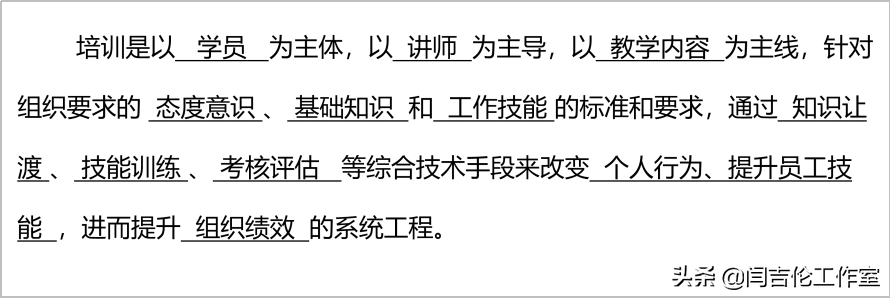 「如何精准识别培训需求？」 第一讲：企业为什么而培训？