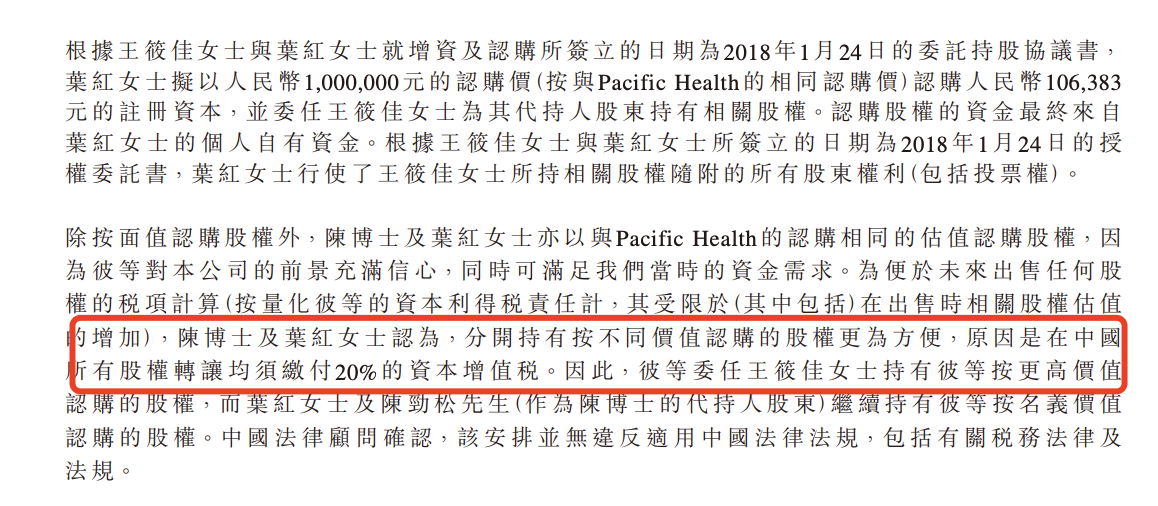 新光維医疗首次冲刺上市遇挫：避税代持引监管关注，急需融资补血