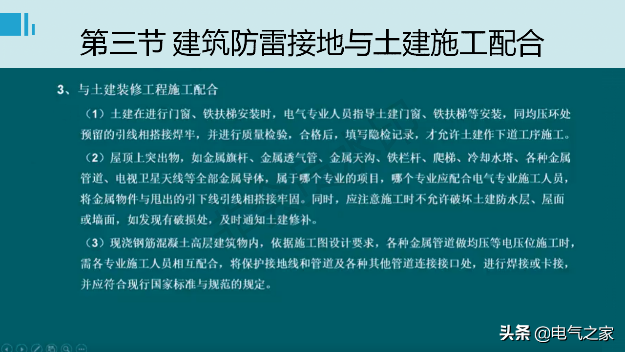 防雷接地系統基礎知識