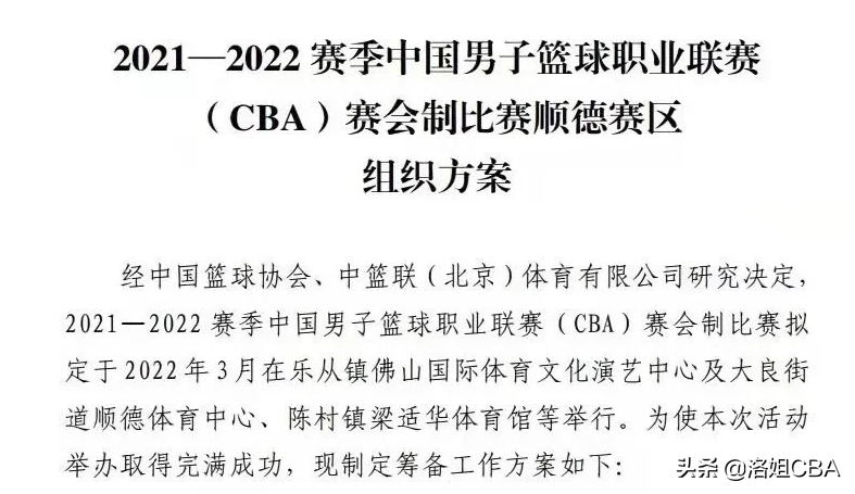 cba主场在广州哪里(CBA三消息：广东终于迎来主场，广厦三少场均57分，辽宁得分仅第4)