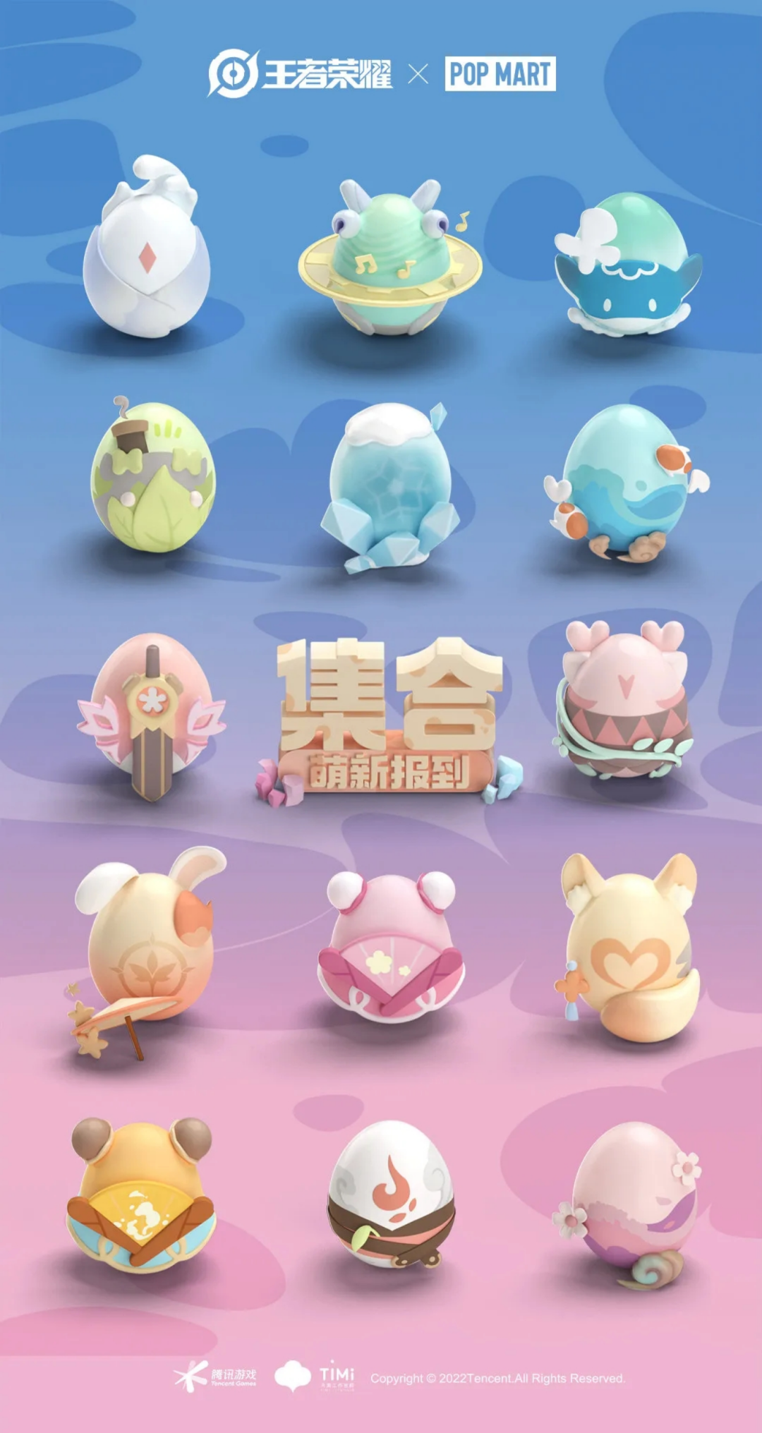 王者荣耀X泡泡玛特：潮人的下一站｜专访天美工作室