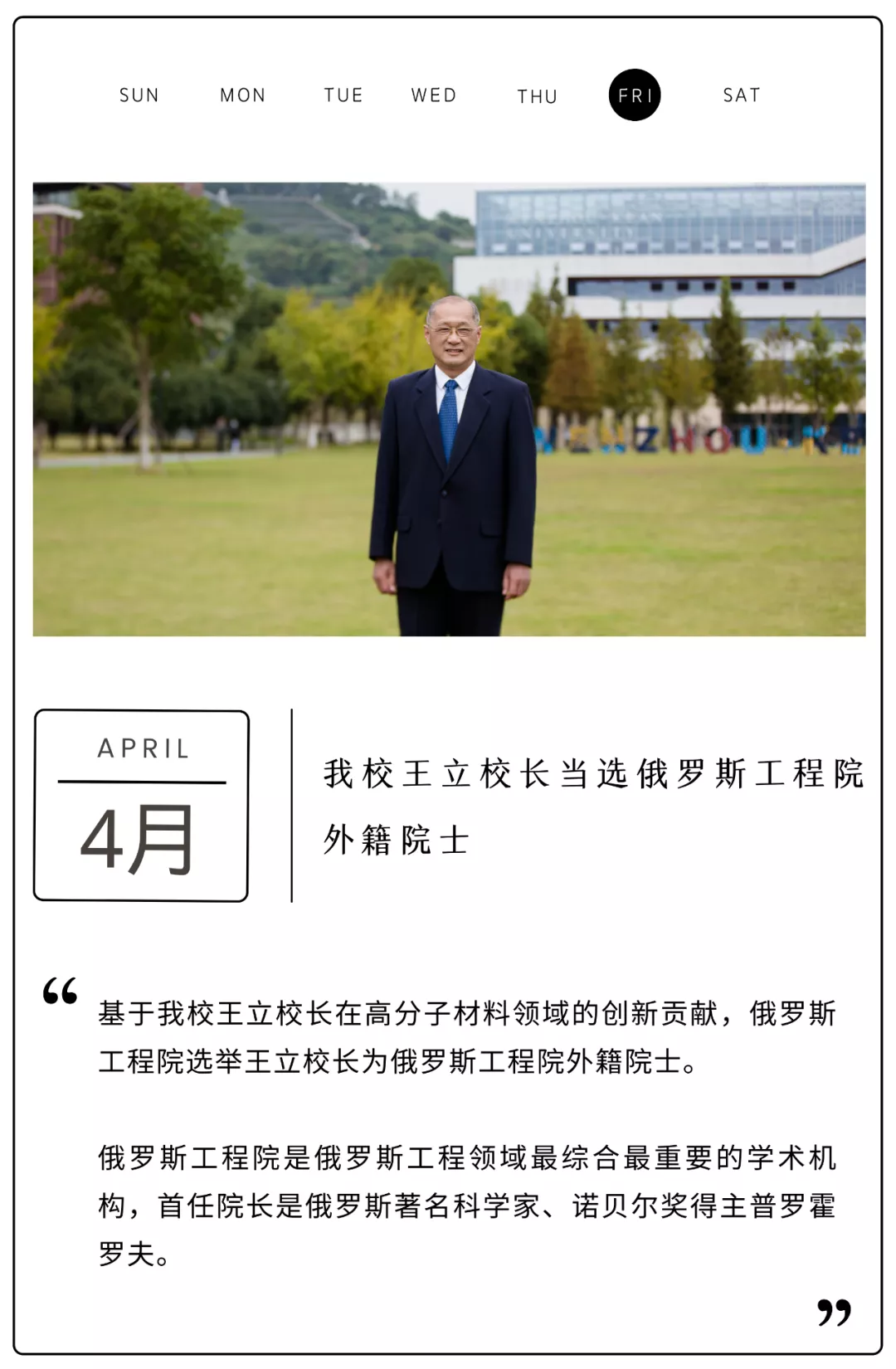 年度盘点 | 快来解锁你与WKU的2021记忆