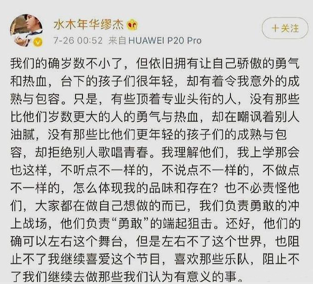 昔日华人偶像团鼻祖，如今却沦落乡镇走穴，水木年华为何落魄至此