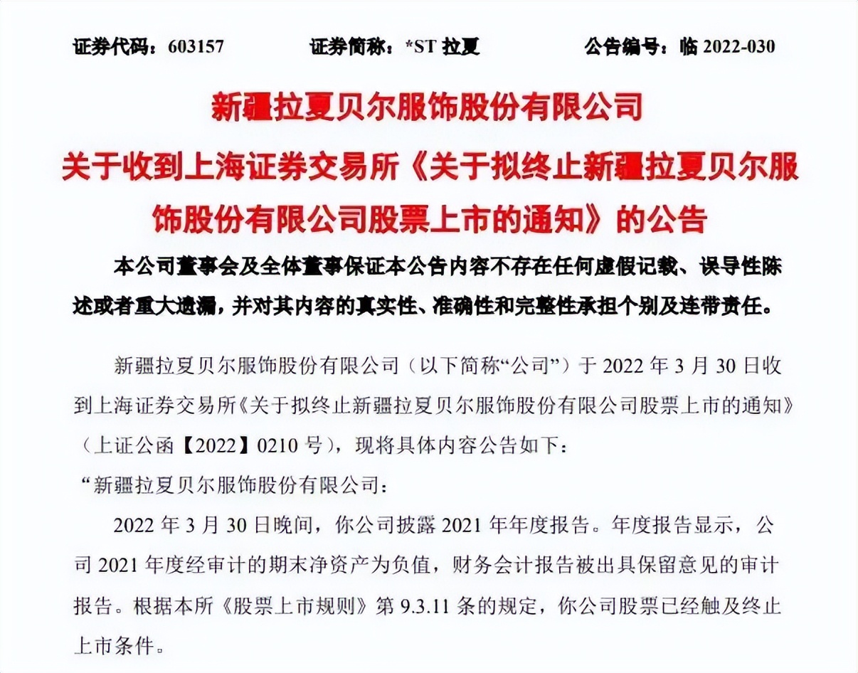 四年亏损50亿，关店超9000家，这个快时尚巨头退市了