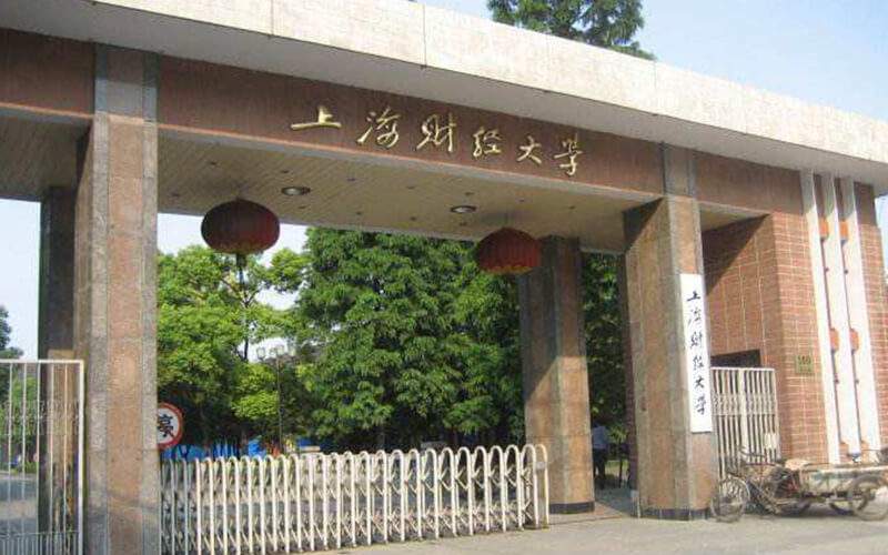 上海财经大学：只有一个“一流学科”，为何吸引那么多高分考生？
