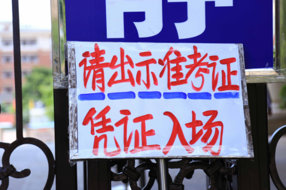 高考是哪几天（高考的新变化应接不暇）