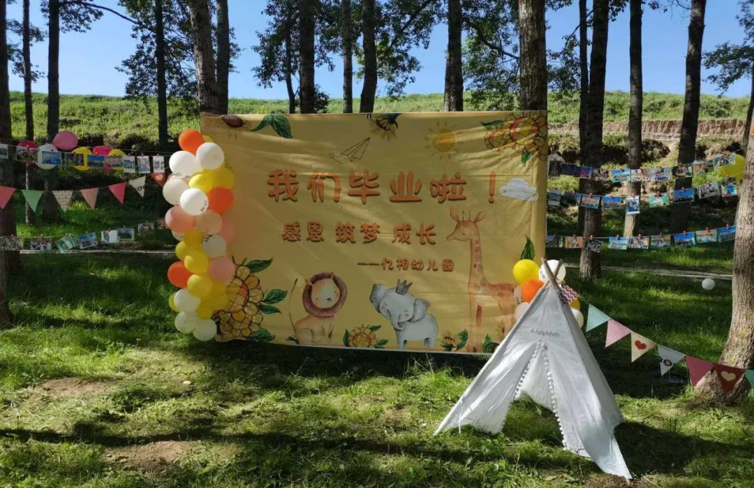 宝贝，你们人生的第一次毕业