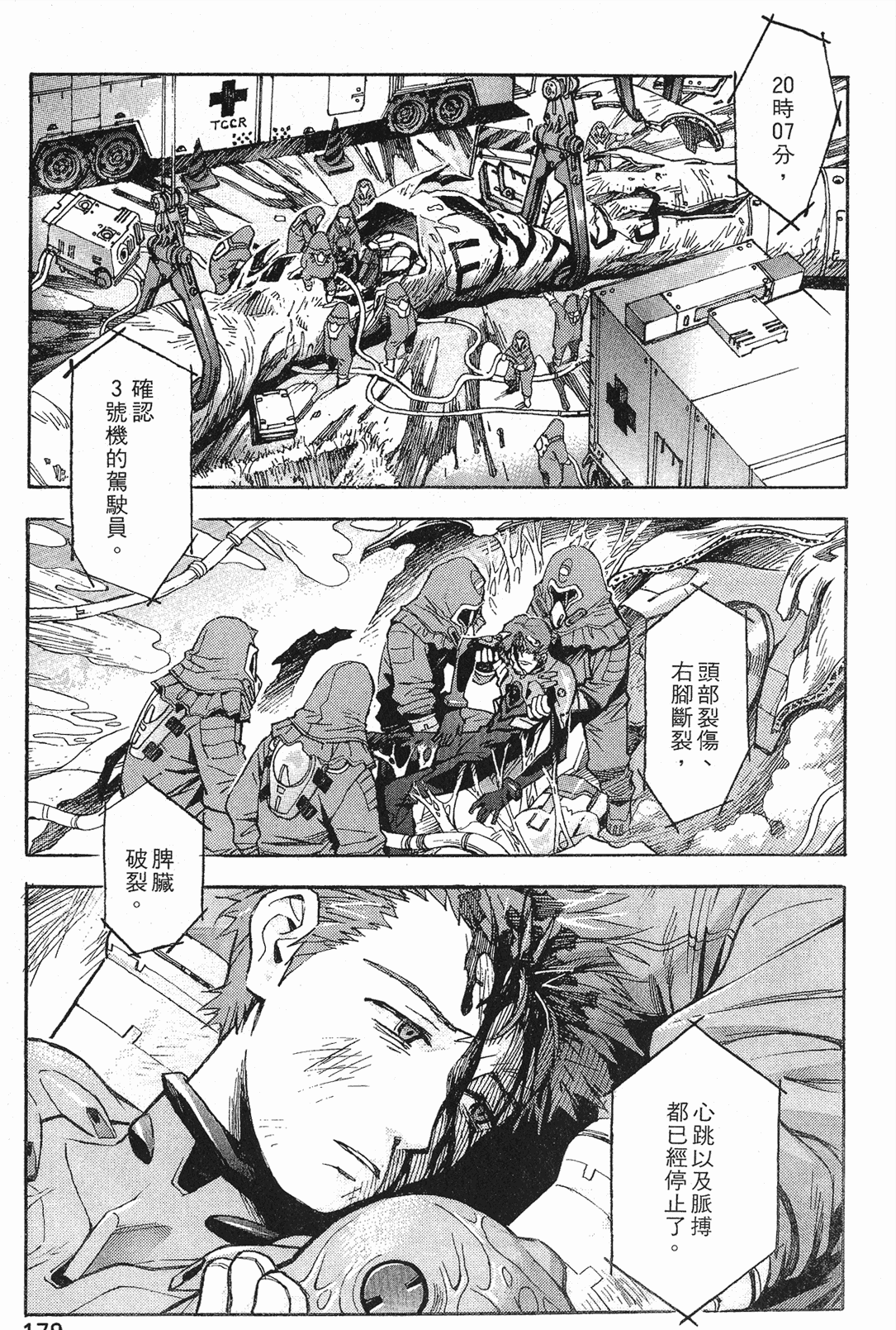 《新世纪福音战士》的插入栓控制系统，以及第13使徒雪天使设计