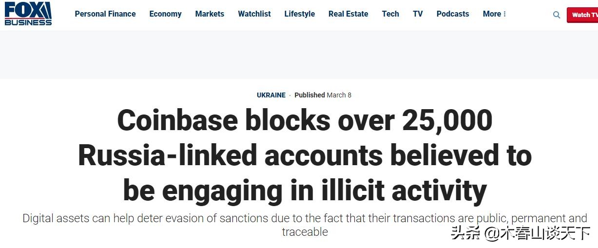 美国对俄罗斯制裁还有“新花样”：切断数字货币交易