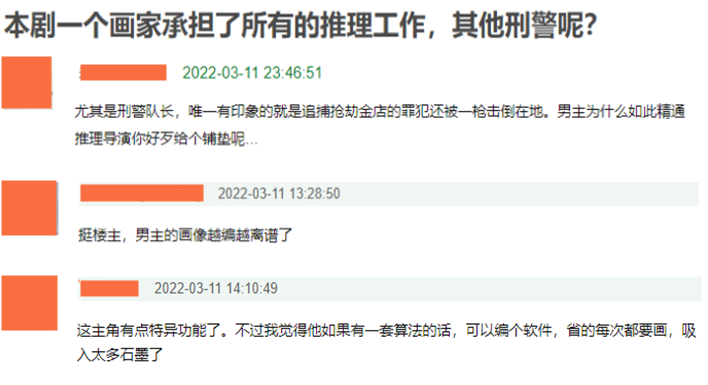猎罪图鉴热度爆了，口碑却下滑！观众喊弃剧，3个问题一针见血