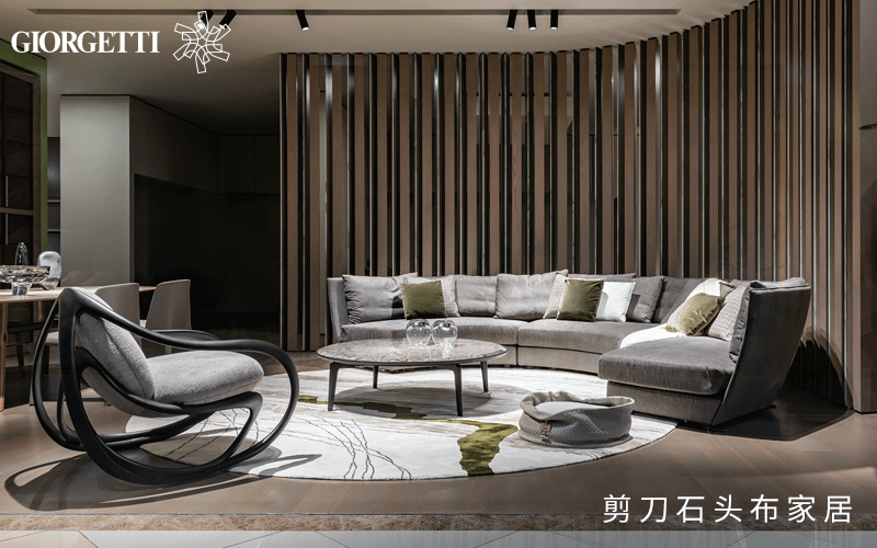GIORGETTI沙發(fā)，探索百年實木家具品牌的魅力