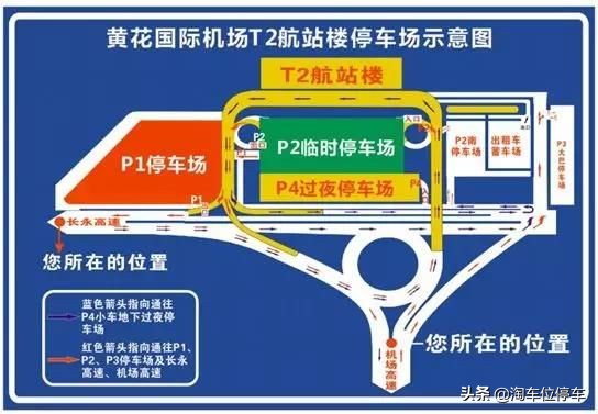长沙黄花机场停车收费标准2022，机场附近有免费的停车场吗？