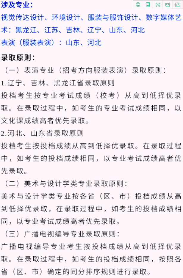艺考生看过来收藏好！186所大学采取统考成绩招生艺术类专业