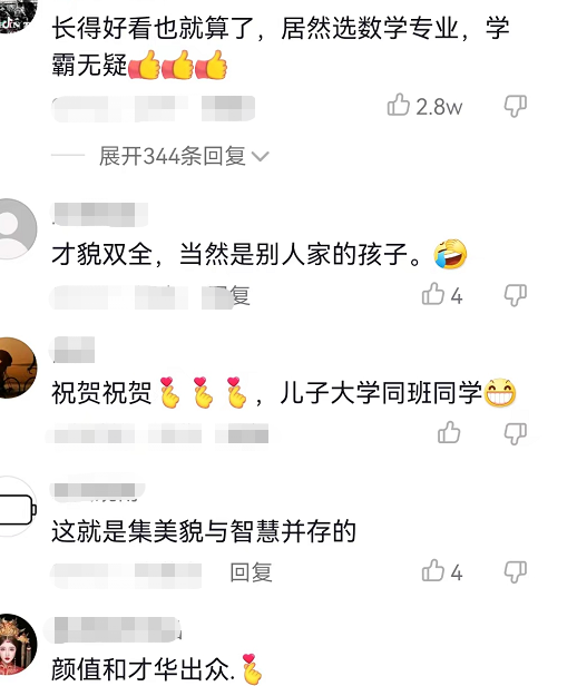 沈阳女生圆了清华梦，所选专业是清华王牌，父母的身份更令人羡慕