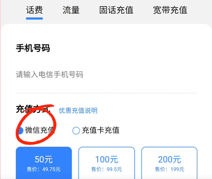 联通查话费打多少(微信也能查话费、流量余额了？快来试试，真方便)