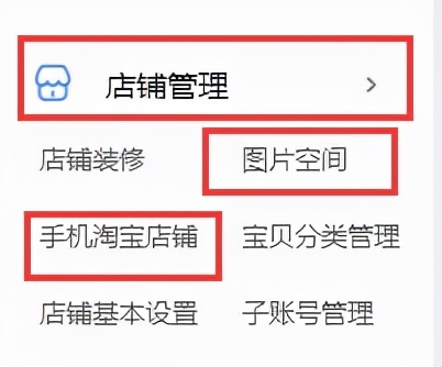 保姆级店铺装修攻略，淘宝运营小白也能学会