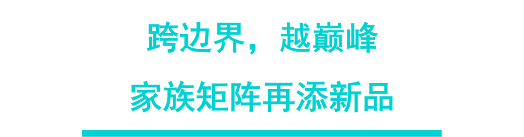 创新不止，再拓边界，2022劢微机器人云端新品发布会圆满收官