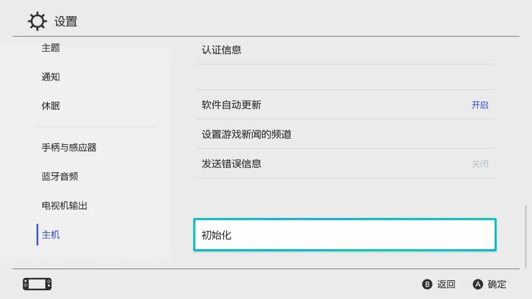 Switch的这些超实用小功能，你知道几条？