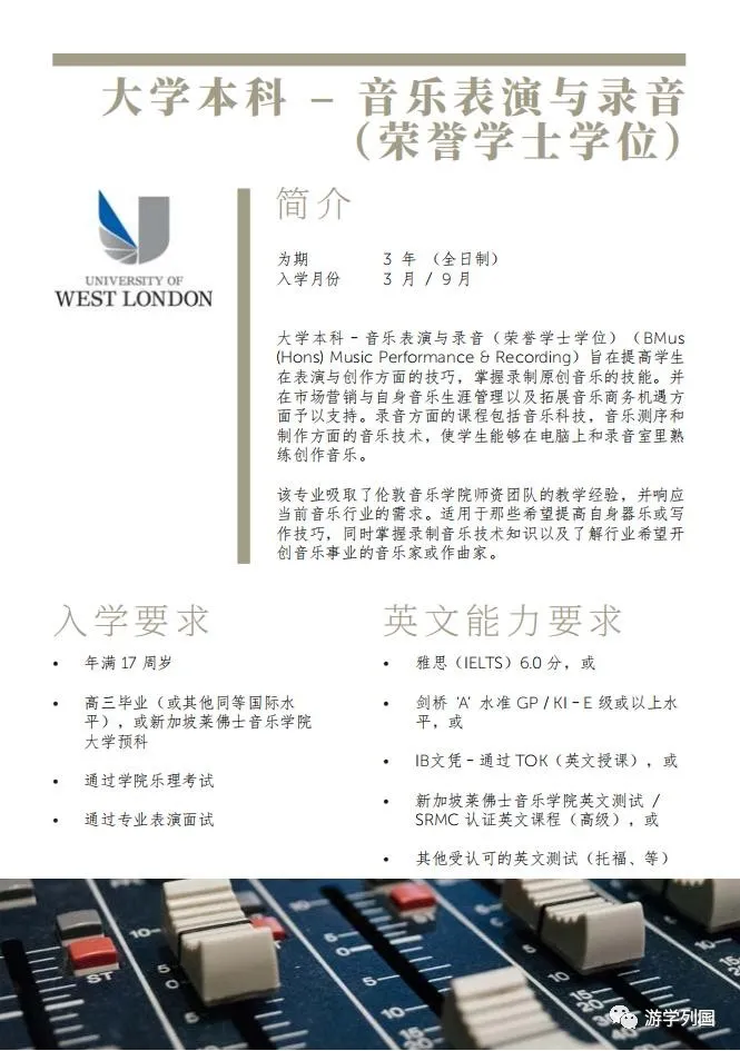 新加坡留学-新加坡莱佛士音乐学院