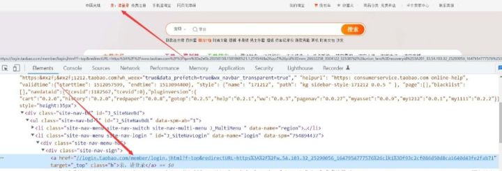 定闹钟抢购？你抢得过python爬虫吗？