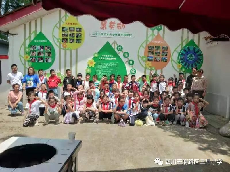 致敬最可爱的人——四川天府新区三星小学开展劳动实践周系列活动
