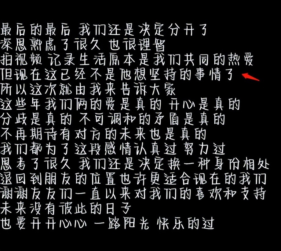 意难平！CC和克油离婚，女方被指沉迷捞金拒生孩子，真实原因曝光