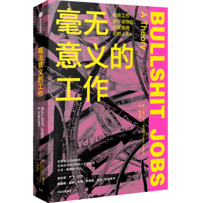 十本书求解就业难题 |《财经》书单